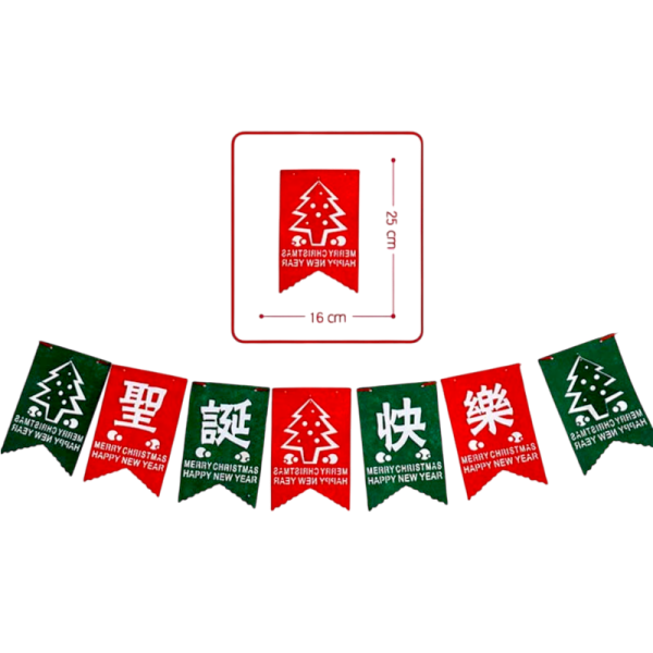 聖誕佈置旗-聖誕快樂