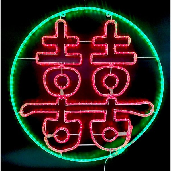 LED 霏霓虹造型燈-LED囍字-SLE-76-110V