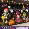 靜電貼-萬聖音樂節(CT3-8504)