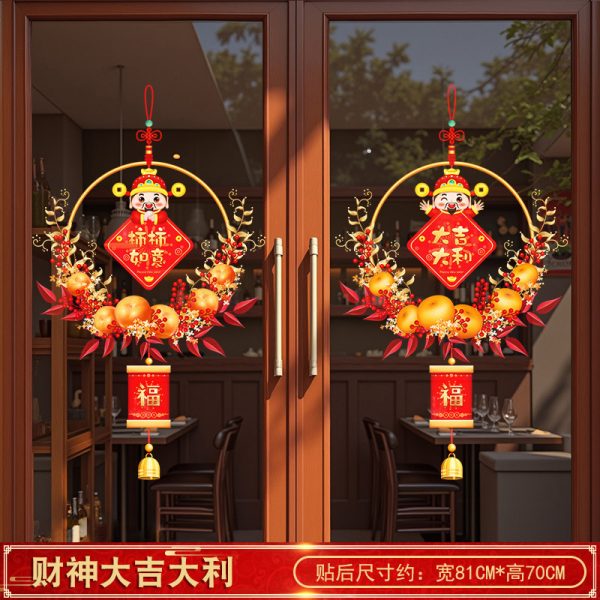 靜電貼-財神大吉大利(CT1-003)