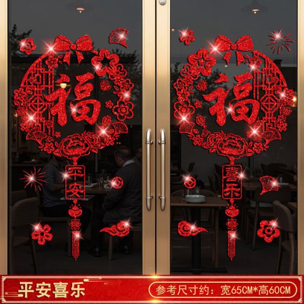 靜電貼-平安喜樂(CT1-009)