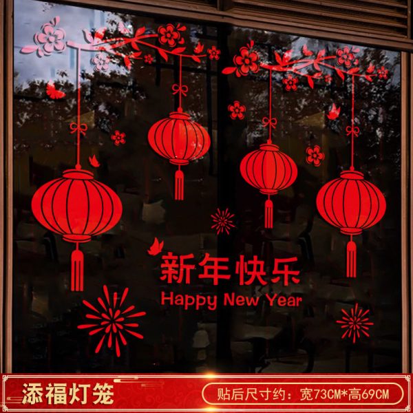 靜電貼-添福燈籠(CT1-010)
