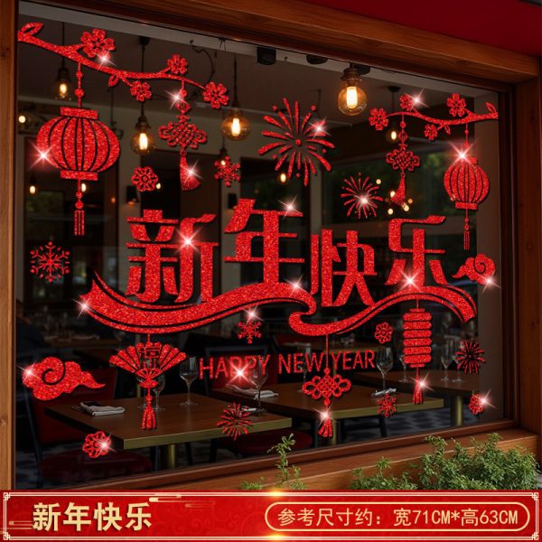 靜電貼-新年快樂(CT1-015)
