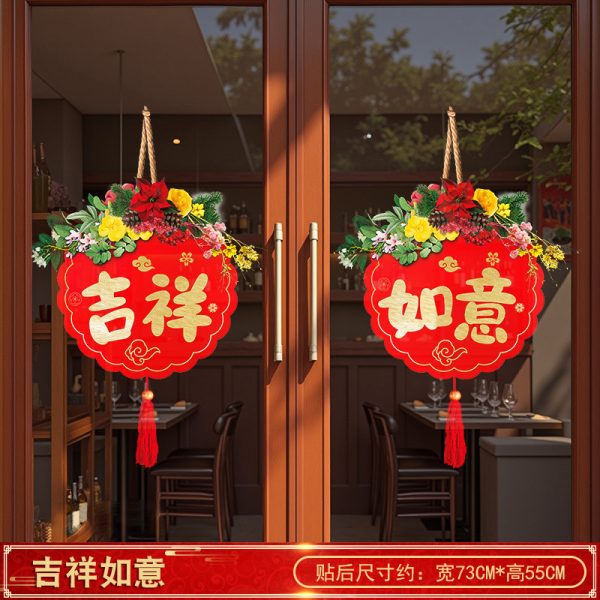 靜電貼-吉祥如意(CT1-023)
