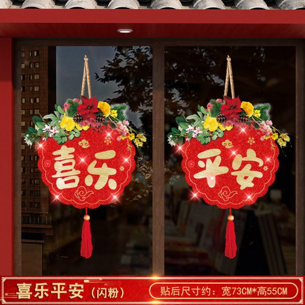 靜電貼-平安喜樂(CT1-029)