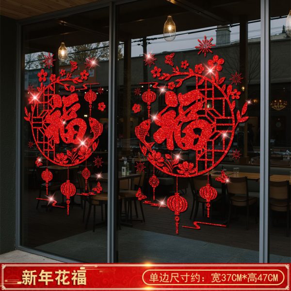 靜電貼-新年花福(CT1-038)