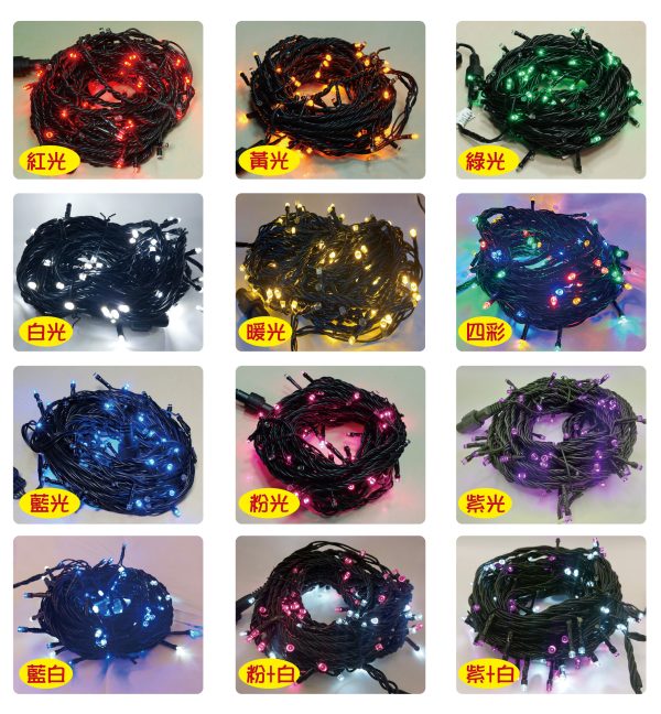 LED 100燈樹燈燈串-黑線-220V(常亮)